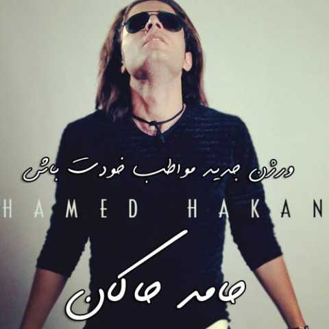 Hamed Hakan Movazebe Khodet Bash New Version